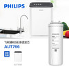 飞利浦 家用净水器600G原装RO滤芯 AUT766 （适配净水器AUT3043/AUT3045）
