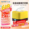 芯烨 Xprinter XINYE）XP-58IINT美团饿了么外卖全自动接单打印机 58mm热敏小票机WIFI云打印机真人语音