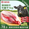今友牧场 澳洲和牛原切牛腱子2斤 源头直发