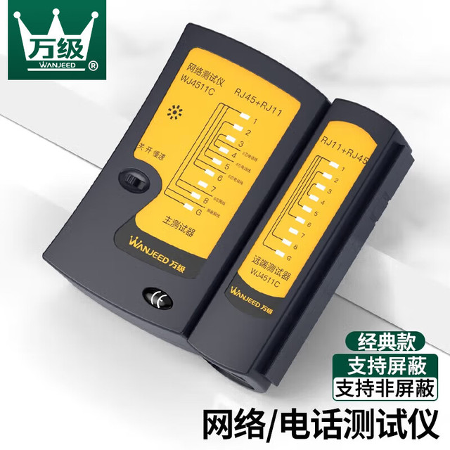 万级 WANJEED OFNPFTTH 万级 网线测试仪 多功能测线仪测线器脑网络水晶头电话线工程 家用智能通断检测仪 黄黑WJ-4511C