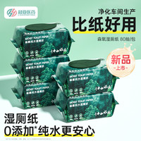 超亚医药 超亚80抽*8包纯水湿厕纸男女士擦屁屁湿巾
