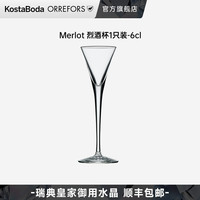 欧瑞诗 Orrefors MERLOT 手工水晶玻璃烈酒杯 60ml