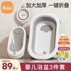 iuu 婴儿浴盆+浴架+脸盆