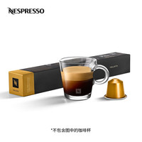 雀巢Nespresso胶囊咖啡意式美式浓缩黑咖啡 沃鲁托1盒*10粒