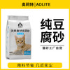 奥莉特 豆腐猫砂豆腐砂原味绿茶猫沙低尘除臭可冲马桶奶香细砂包邮