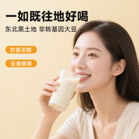 维维豆奶豆浆粉760维他型非转基因高钙营养早餐速溶即食苏超代餐