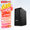 联想 Lenovo 高主频台式电脑主机R7-5845