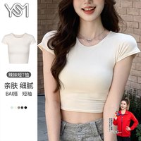 翊尚美莫代尔短袖T恤女2025夏季修身显瘦露脐短款辣妹休闲百搭上衣 杏色 【凉感修身显身材】 M 【95-115】