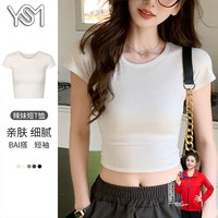 翊尚美莫代尔短袖T恤女2025夏季修身显瘦露脐短款辣妹休闲百搭上衣 白色 【凉感修身显身材】 L 【115-130斤】