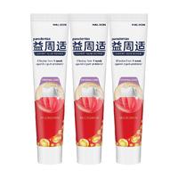88VIP：益周适 护龈防出血 成人含氟牙膏
