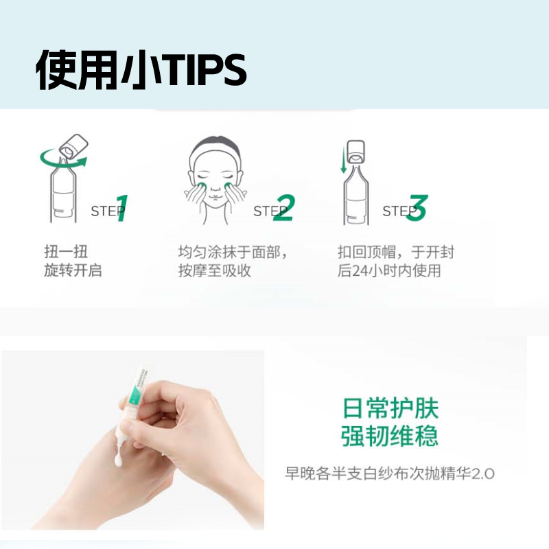  BIOHYALUX/润百颜 屏障调理 精华  30支