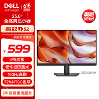 戴尔 23.8英寸 办公显示器 FHD IPS面板 100Hz 硬件防蓝光 72%NTSC 家用全高清电脑显示屏 SE2425HM