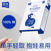 简柔 加厚 婴儿洗脸巾  正常规格