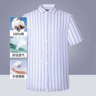 【纯棉】夏季男式衬衫商务休闲舒适弹力衬衫男纯棉修身衬衣