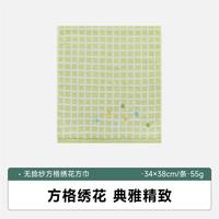 【绣花方巾】清新纯棉无捻纱方格绣花方巾吸水洗脸毛巾亲肤小毛巾