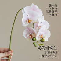 南十字星 CRUX 南十字星 NSZX202305233 仿真花卉 5头小号淡紫单枝