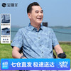 宝财羊 男士短袖冰丝印花衬衫 中老年人无痕衬衣