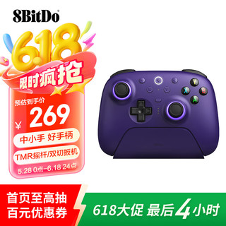8BITDO 八位堂 猎户座真无线PC版 2代 游戏手柄