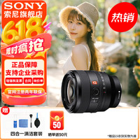 索尼 SONY SEL50F14GM FE 50mm F1.4 GM 全画幅大光圈定焦 G大师镜头