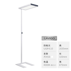 沃达迈 Waldmann LAVIGO 护眼落地灯 暖白光 2.035m