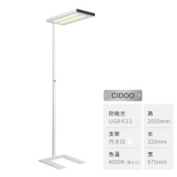 沃达迈 Waldmann CIDOO 护眼落地灯 4000k 咖啡金+月光白 2.035m