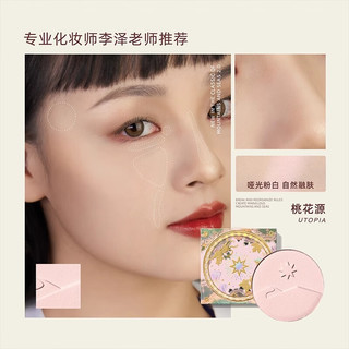 GIRLCULT构奇山海高光腮红修容三合一哑光脸部提亮细闪桃花源女 快乐水（碎钻爆闪）