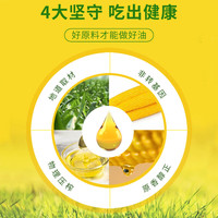 东铁村鲜胚玉米油压榨玉米油非转基因玉米胚芽油国标一级食用油 玉米油1.8L*1件