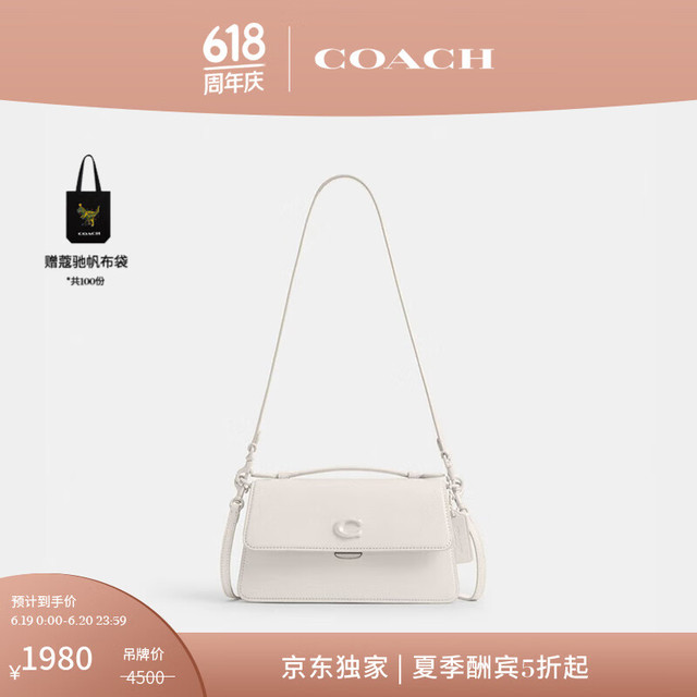 COACH 蔻驰 女士JUNO牛皮革真皮斜挎包单肩包简约通勤女包 亮古镍色硬件/粉白