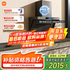 米家 MIJIA P1 系列 CXW-165-MJ04CY 变频侧吸式吸油烟机
