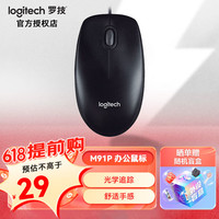 移动端、京东百亿补贴：罗技 logitech M91P有线鼠标 黑色