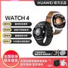 华为 HUAWEI 手表 WATCH 4 eSIM独立通话ECG心电分析运动健康防水智能手表