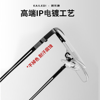  凯乐迪 纯钛 男士近视眼镜