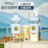 小黄鸭儿童水杯便携ppsu水杯小学生水杯斜挎高颜值宝宝杯子ins