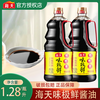 海天 味极鲜1.9L特级生抽煲仔饭酱油家用商用调味炒菜凉拌