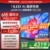 海信 Hisense 65E8N PRO 液晶电视 65英寸 4K