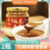 蔡林记 纯芝麻酱2瓶装500g武汉热干面酱料火锅调料拌面美食食品