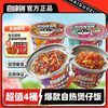 自嗨锅 自热米饭煲仔饭拌饭牛肉 方便速食