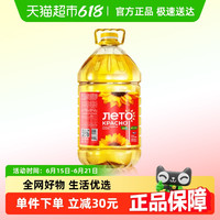 红色夏日 俄罗斯进口原油葵花籽油4.8L食用油家用大桶装物理压榨