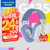 罗技 logitech G435 头戴式耳罩式蓝牙游戏耳机 白色