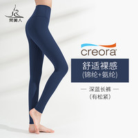 梵美人 瑜伽裤 FK781 女士高腰长裤