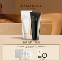 【618即刻抢购】祖玛珑感官之浴身体护理系列沐浴露 身体乳 盈润洗护二部曲(净澈凝露+焕润凝乳)