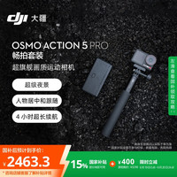 大疆 DJI Osmo Action 5 Pro 运动相机
