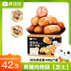 林饱饱 黑猪肉烤肠8根×1盒（任选3盒）