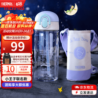 膳魔师 儿童水杯小王子联名大容量500ml (带杯套)