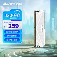 光威 天策系列-皓月白 DDR4 3200 台式机内存条 16GB