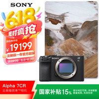 索尼 SONY Alpha 7CR 全画幅 微单相机 黑色 单机身