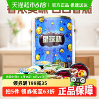 甜甜乐 星球杯1KG罐