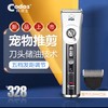 Codos 科德士 剃毛器宠物电推剪电推子专业剃毛科德士CP-9700 宠物电推剪CP-9700
