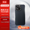京选 京东自有品牌 适用苹果iPhone16Pro凯夫拉全包手机壳超薄MagSafe磁吸600D细纹芳纶纤维金属镜头框