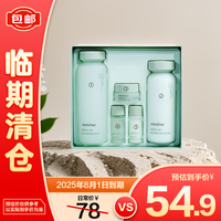 悦诗风吟 绿茶水乳套装平衡舒润护肤品全套控油补水保湿